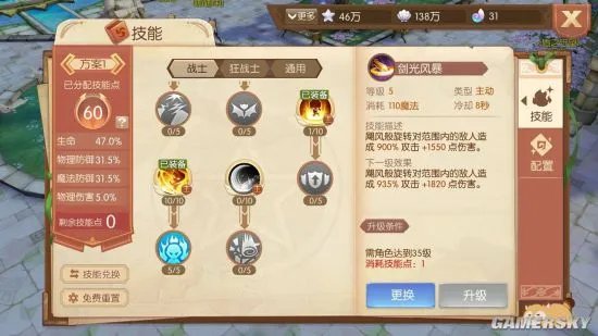 风之大陆狂战士技能加点 狂战士怎么加点