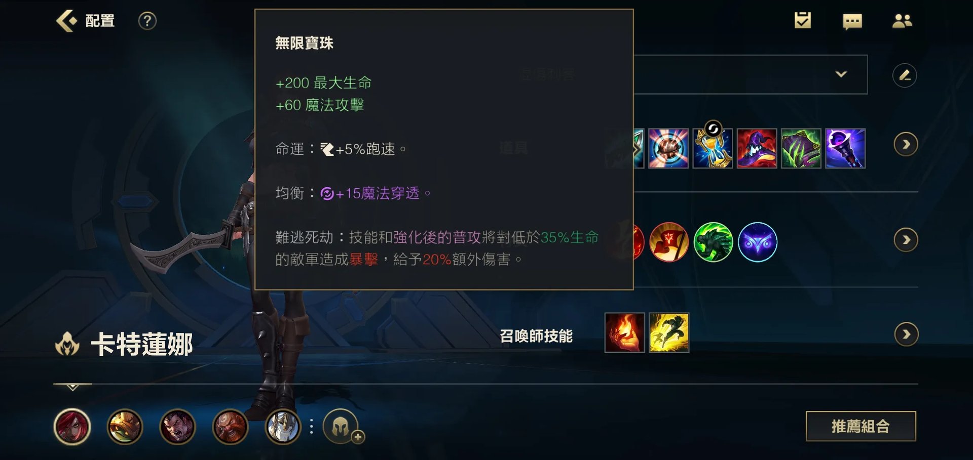 英雄联盟手游卡特琳娜可以AD装吗 lol手游卡特出装一览