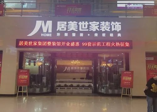 成都装修公司有哪些 成都装修公司前十强