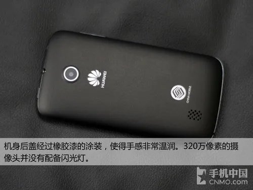 A9芯片+4英寸IPS+CMMB 华为G309T评测