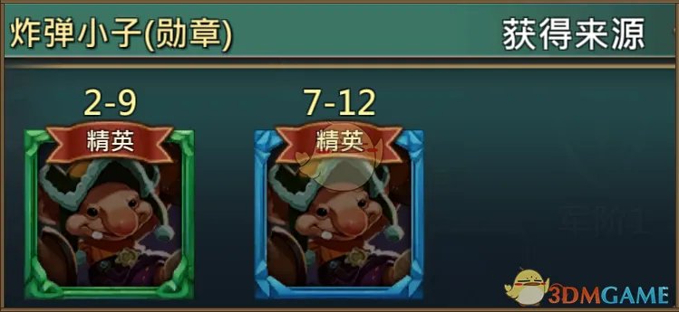 《王国纪元》炸弹小子布里莫图鉴介绍