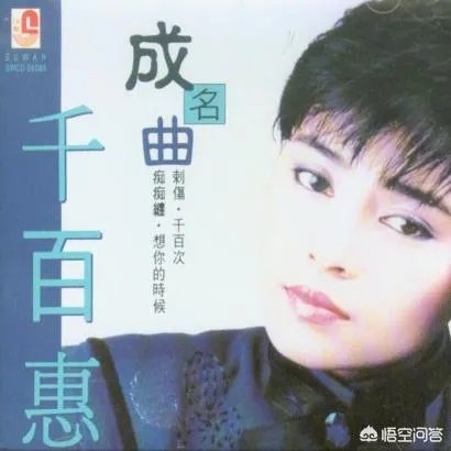 千百惠这名字为何那么像日本名?可以介绍下她吗?纯粹好奇~？