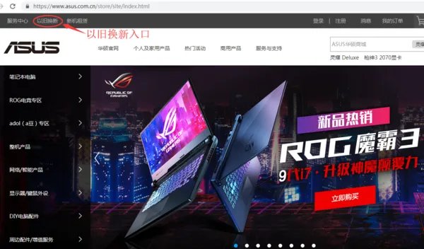 二手笔记本电脑估价，不知道大概能卖多少？