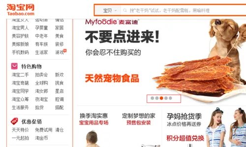 怎么查看淘宝秒杀活动