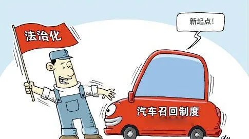 汽车召回有补偿吗？