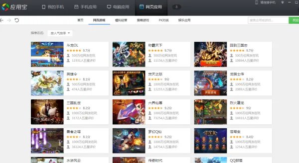 什么软件能直接玩游戏