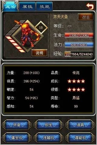 齐天大圣降临《世界ol》