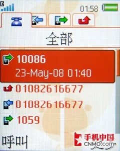 经典演绎 索尼爱立信首款下翻W350评测