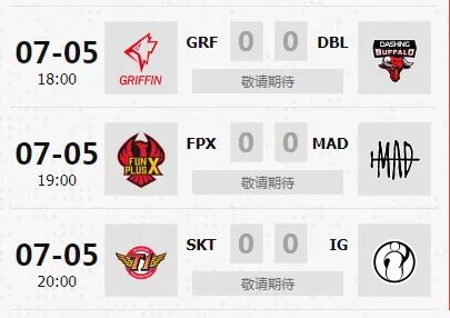 《LOL》2019洲际赛赛程