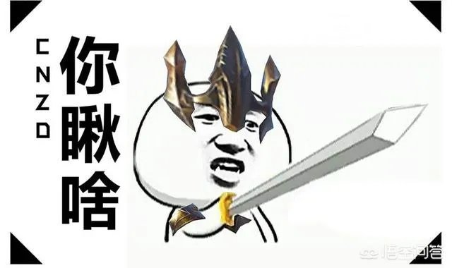 东北名言，“你瞅啥”的下一句是什么？