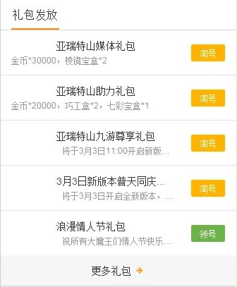 梦幻宝贝礼包领取大全 礼包和激活码预定攻略