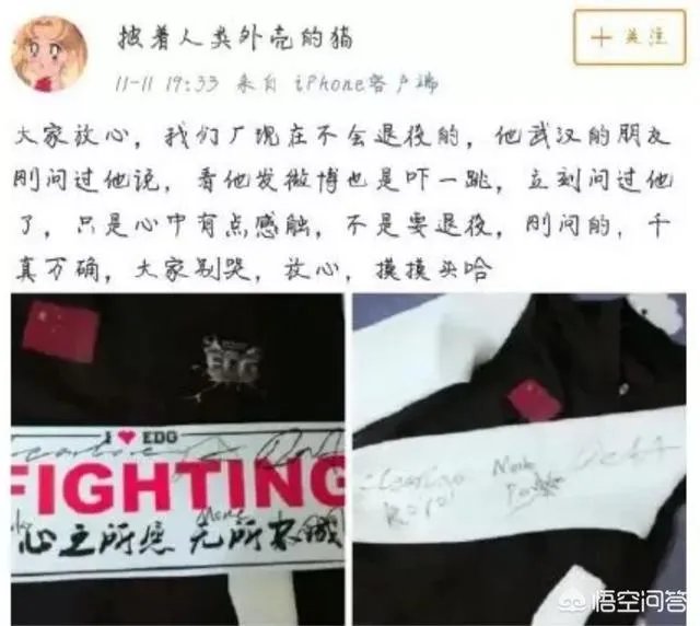 厂长发微博疑似暗示自己退役，JOKER表示自己觉得厂长并未想退役，你怎么看？