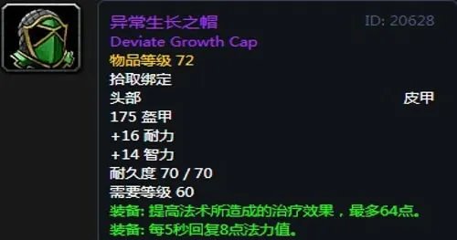 《魔兽世界》怀旧服祖尔格拉布德鲁伊装备掉落大全