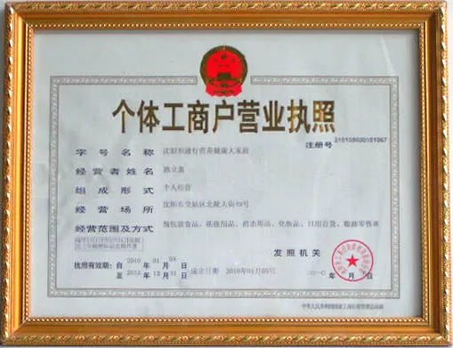 沈阳市工商行政管理局的介绍