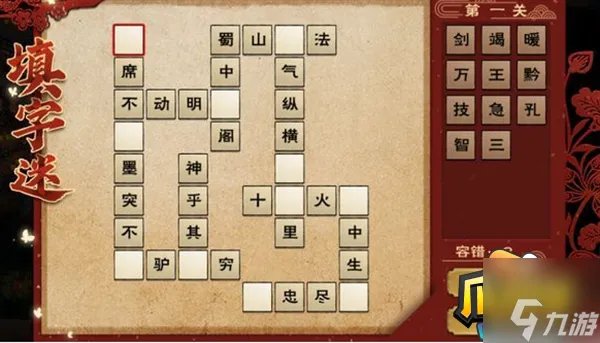 烟雨江湖庆典密令是什么 庆典密令大全