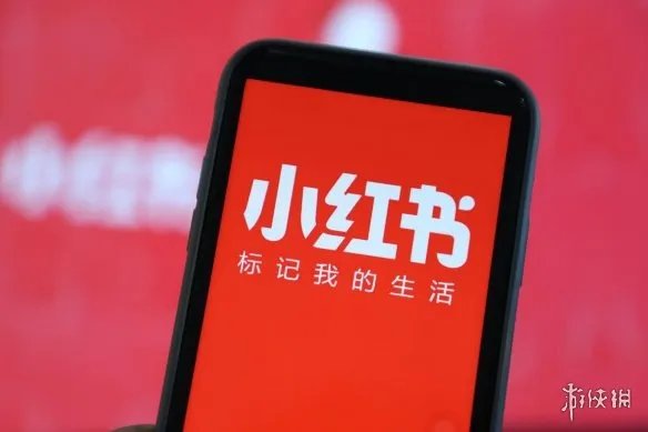 小红书是什么软件 小红书软件介绍