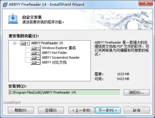怎样破解abbyy finereader 12