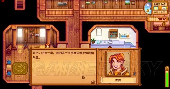 《星露谷物语》鸡舍建造及养鸡方法指南 星露谷物语怎么养鸡