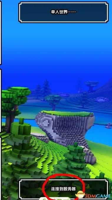 魔方世界 联机教程 hamachi详细步骤图文教程