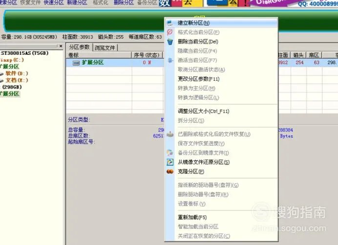 新买的移动硬盘如何分区和格式化