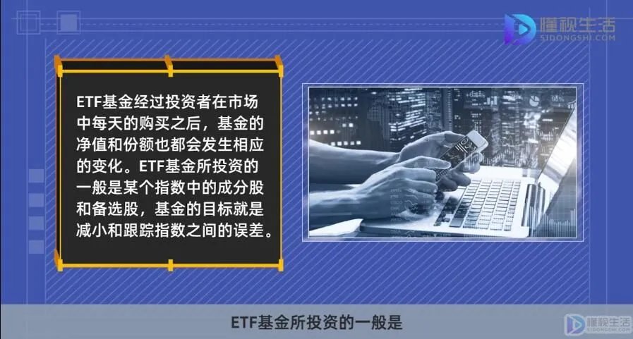 etf基金是什么意思