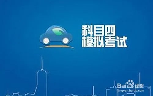 2017最新考驾照流程及考试科目项目