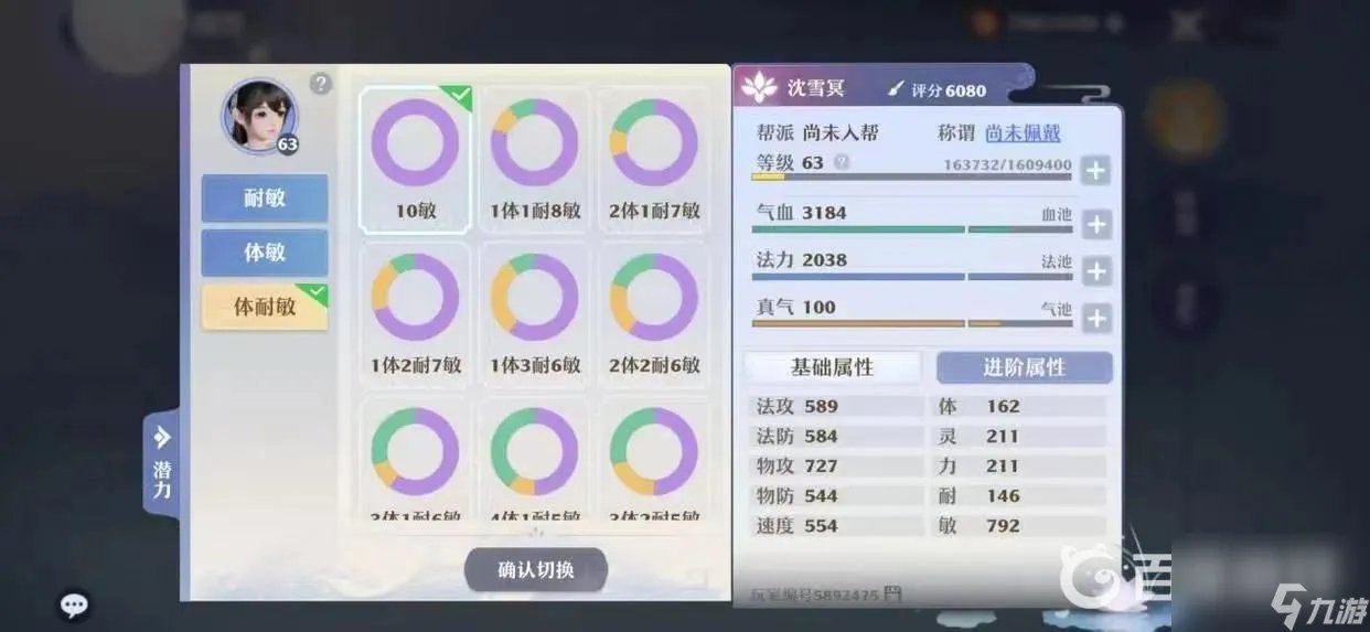 梦幻新诛仙合欢技能怎么点   合欢人物加点推荐全敏