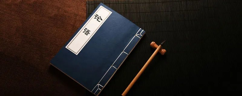 有教无类什么意思