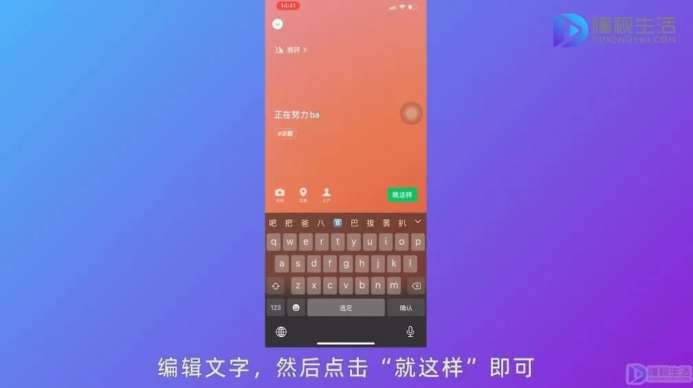 微信如何发状态