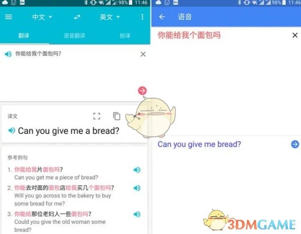 《有道词典》与谷歌词典对比介绍