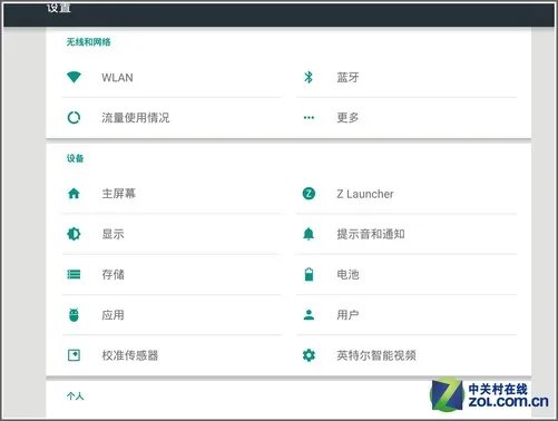 简单好用提高效率 教你使用Z Launcher