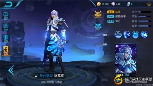 王者荣耀诸葛亮技能怎么用 诸葛亮技能解析