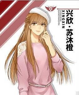 兴欣战队全部成员名单是什么？