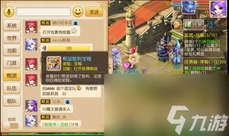 战仙手游攻略 成为仙界霸主的秘诀