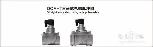 电磁阀的如何根据结构进行分类及区分