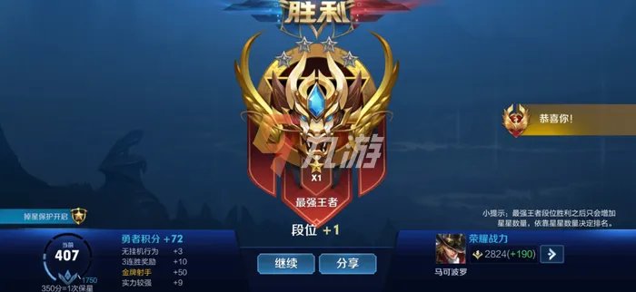 王者荣耀段位排列表2021 王者荣耀段位机制详解