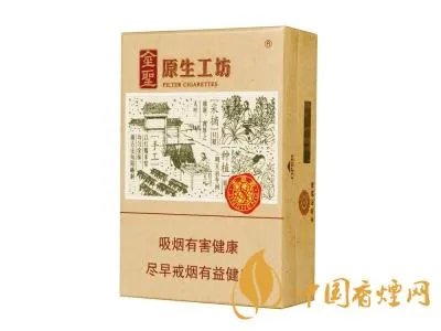 金圣香烟价格以及图片2021最新价格查询