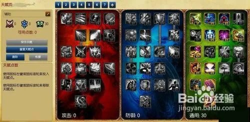 LOL S3全系天赋加点详解