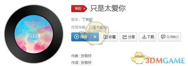 抖音因为我不知道下一辈子还是否能遇见你歌曲介绍