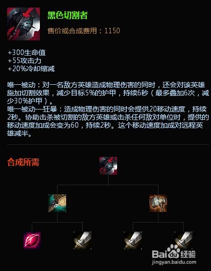 诺克萨斯之手出装s6德莱厄斯天赋加点