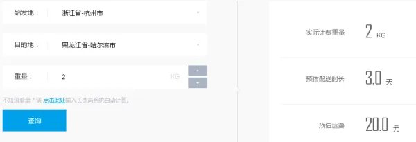 中通快递浙江到黑龙江多少钱？