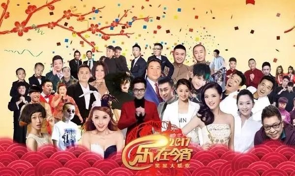 2017春晚观看全攻略