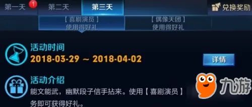 《王者荣耀》喜剧演员是哪些英雄 喜剧演员指定英雄一览