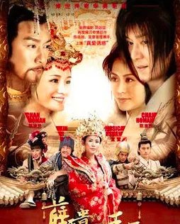 《薛平贵与王宝钏》里面，薛平贵为什么当皇帝？