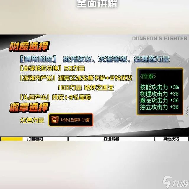 地下城与勇士男枪炮师刷图加点攻略 含 男大枪护石符文等玩法解析