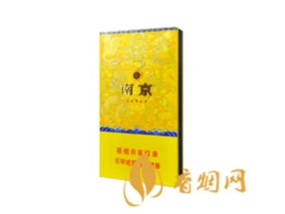 南京香烟价格表和图片