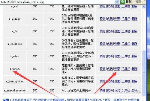 eWebEditor编辑器漏洞利用（准备阶段）