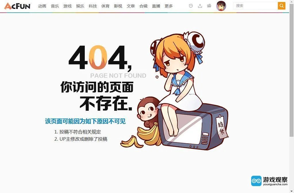 A站因违法违规被罚12万元 相关频道已关闭整改