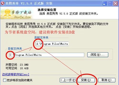 美美秀图的软件怎么安装