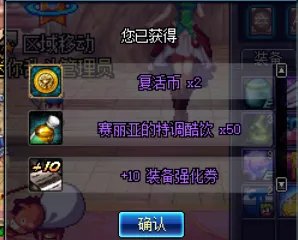 《DNF》赛丽亚的幸运奖励一览